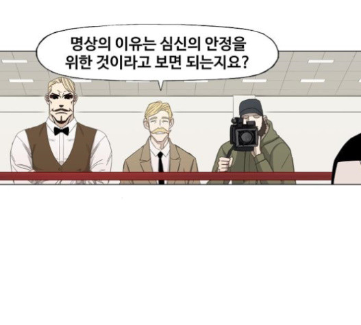 The Boxer Ch.26 p85