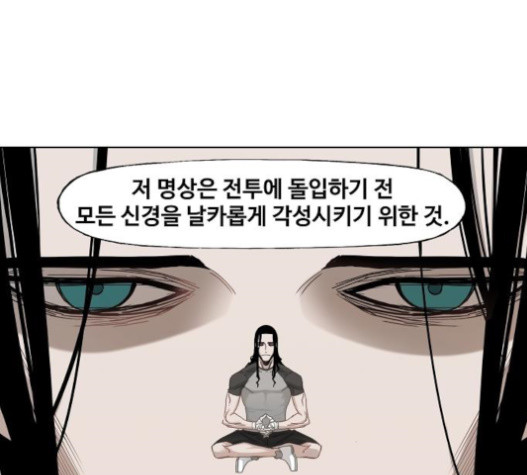 The Boxer Ch.26 p87