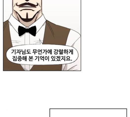 The Boxer Ch.26 p89