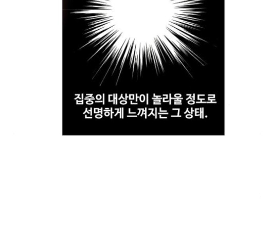 The Boxer Ch.26 p92