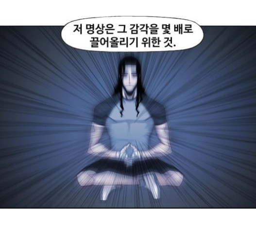 The Boxer Ch.26 p93