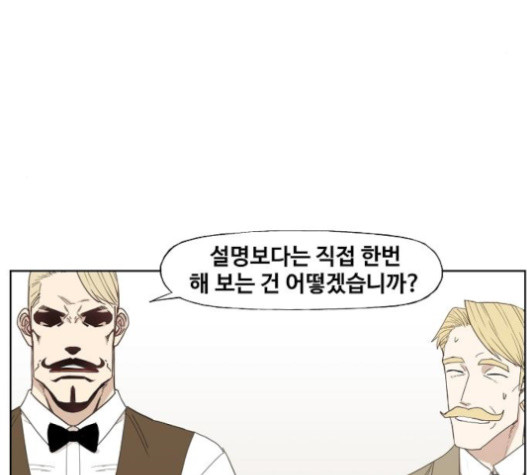 The Boxer Ch.26 p94