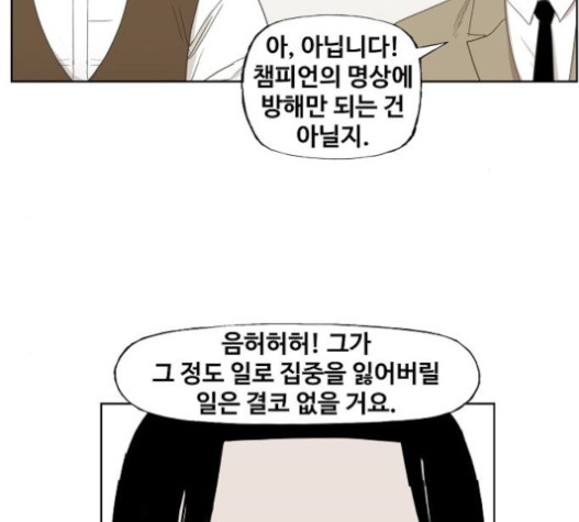 The Boxer Ch.26 p95