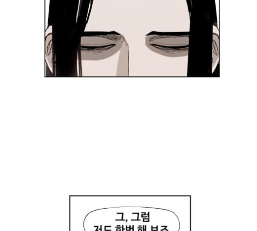 The Boxer Ch.26 p96