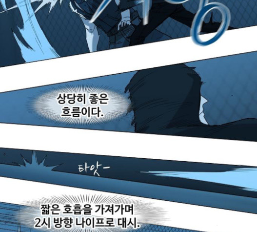 The Boxer Ch.27 p100