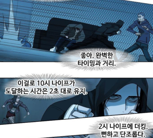 The Boxer Ch.27 p101