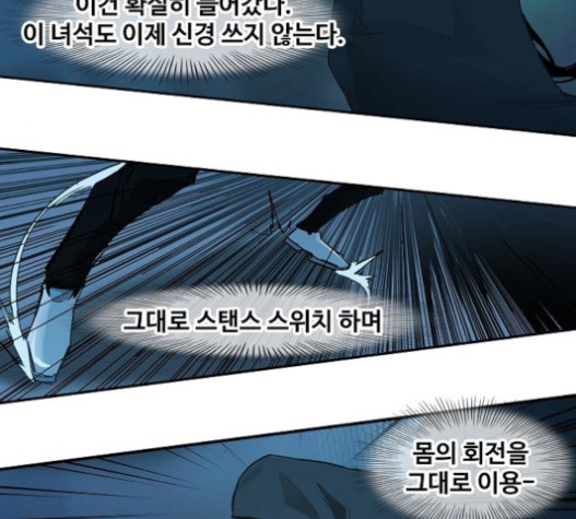 The Boxer Ch.27 p103