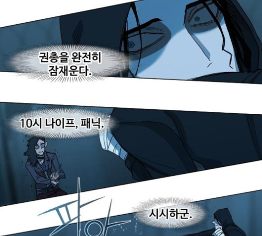 The Boxer Ch.27 p105