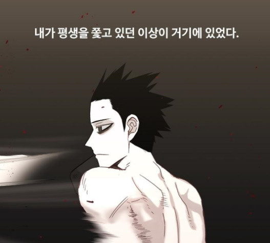 The Boxer Ch.27 p11