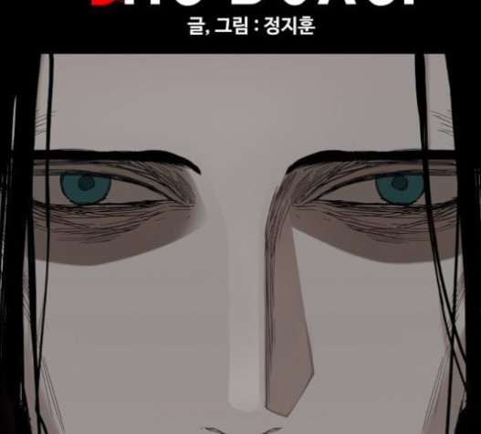 The Boxer Ch.27 p14
