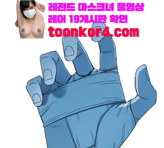 The Boxer Ch.27 p145