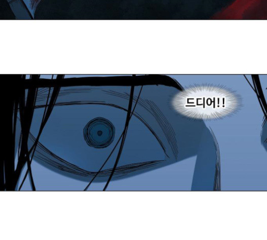 The Boxer Ch.27 p152