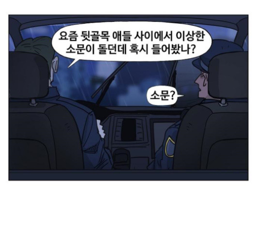 The Boxer Ch.27 p18
