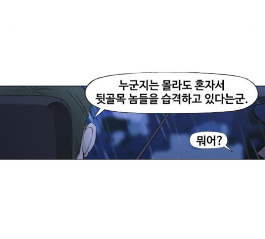 The Boxer Ch.27 p22