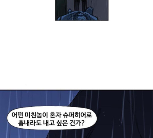 The Boxer Ch.27 p24