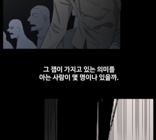 The Boxer Ch.27 p4