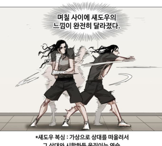 The Boxer Ch.27 p43