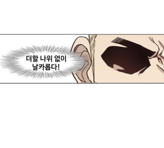 The Boxer Ch.27 p46