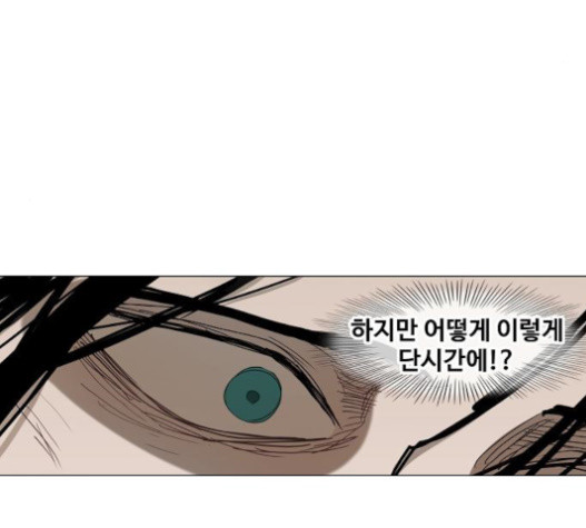 The Boxer Ch.27 p52