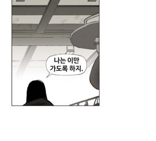 The Boxer Ch.27 p57
