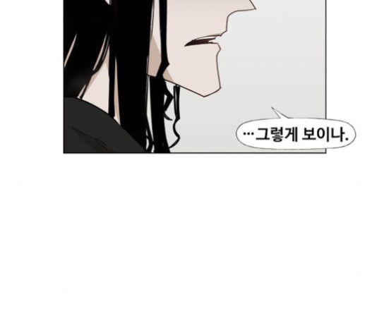 The Boxer Ch.27 p62