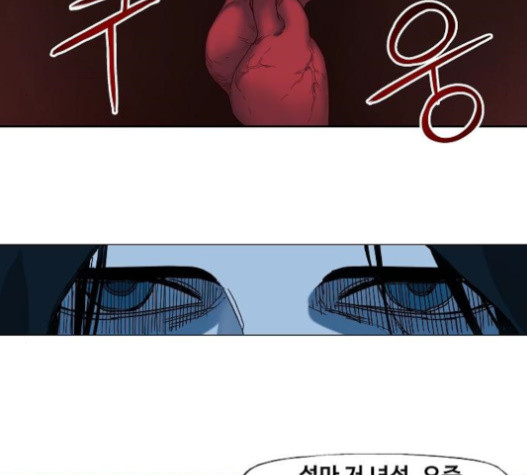 The Boxer Ch.27 p84