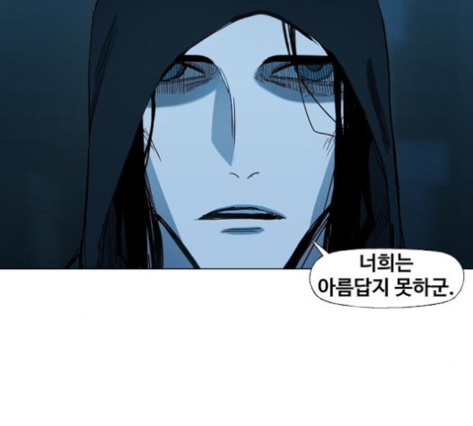 The Boxer Ch.27 p93