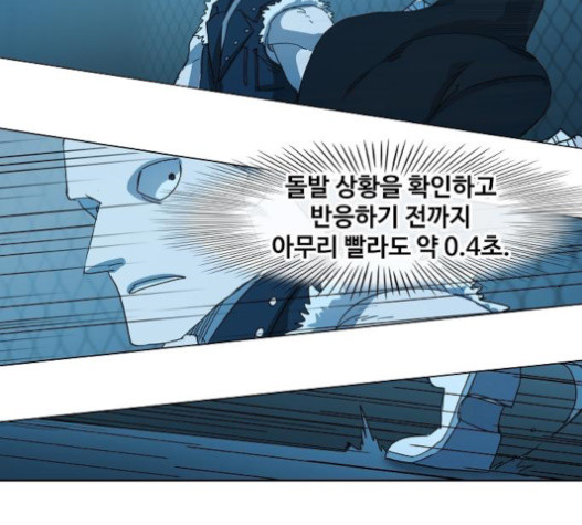 The Boxer Ch.27 p98