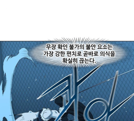 The Boxer Ch.27 p99