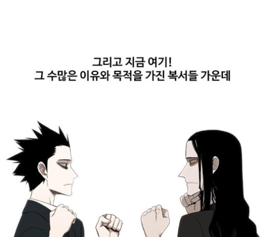 The Boxer Ch.28 p100