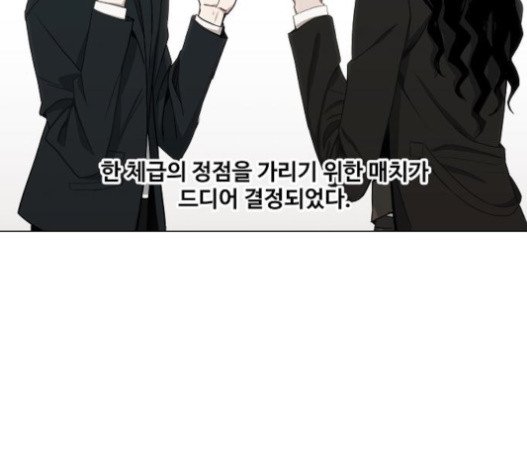 The Boxer Ch.28 p101