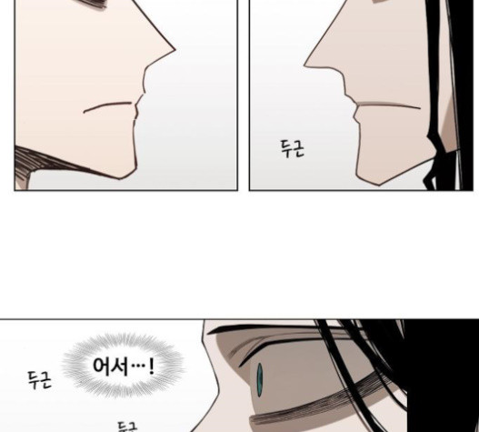 The Boxer Ch.28 p104