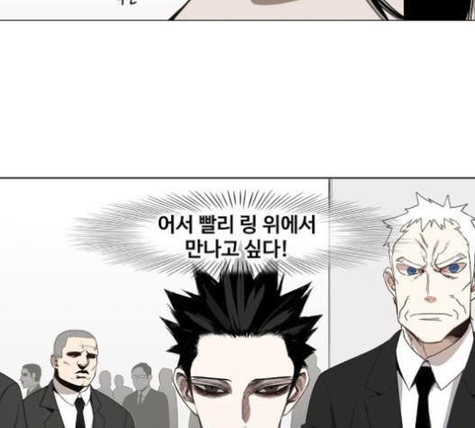 The Boxer Ch.28 p105