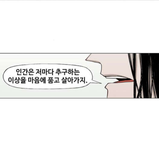 The Boxer Ch.28 p112