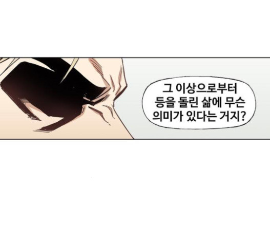 The Boxer Ch.28 p113