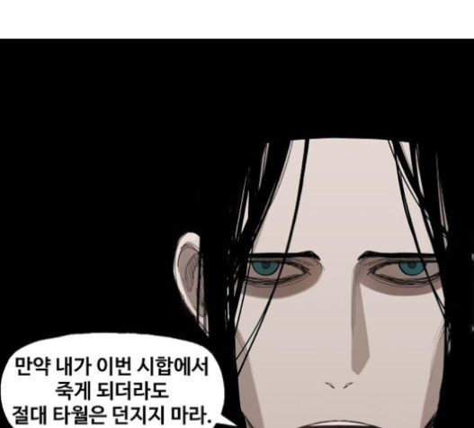 The Boxer Ch.28 p114