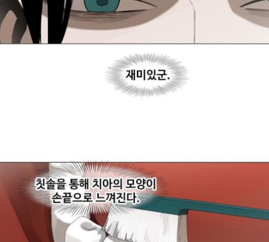 The Boxer Ch.28 p123