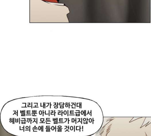 The Boxer Ch.28 p149