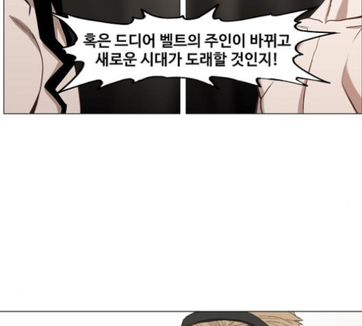 The Boxer Ch.28 p160