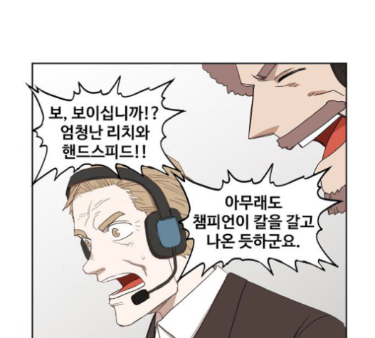 The Boxer Ch.28 p168
