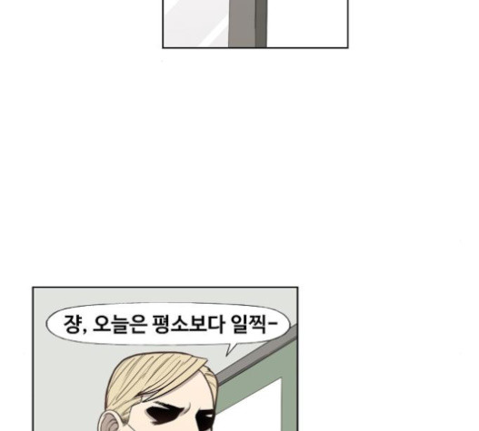 The Boxer Ch.28 p2