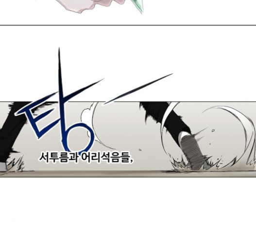 The Boxer Ch.28 p23