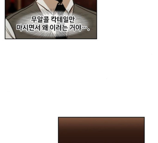 The Boxer Ch.28 p40