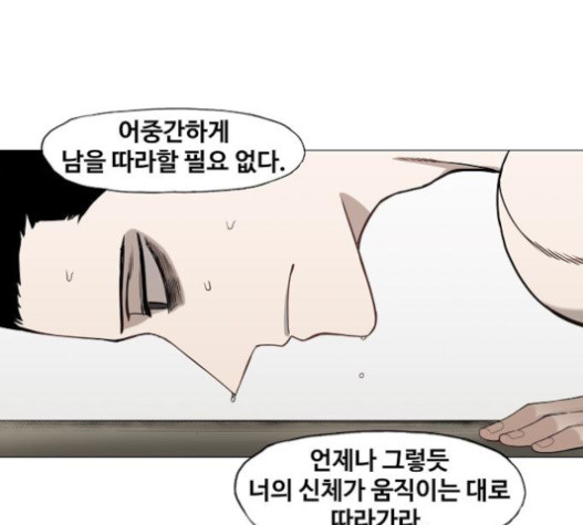 The Boxer Ch.28 p59