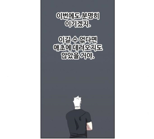 The Boxer Ch.28 p62