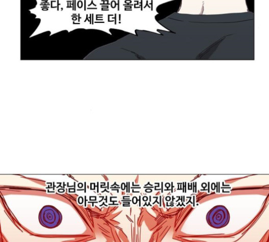 The Boxer Ch.28 p64