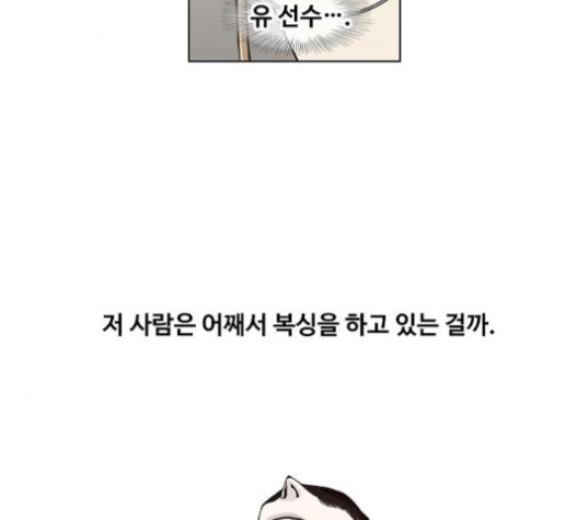 The Boxer Ch.28 p67