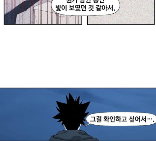 The Boxer Ch.28 p82