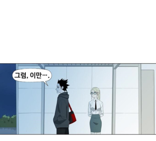 The Boxer Ch.28 p87