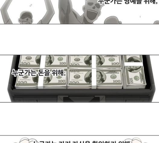 The Boxer Ch.28 p98